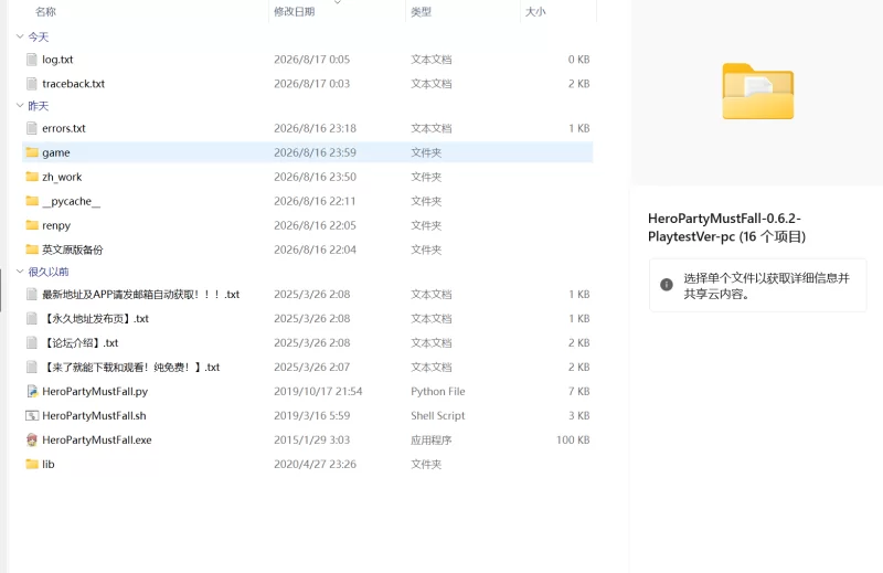 pc  英雄队伍必须倒下 HeroPartyMustFall-0.6.2  完整汉化！！！！ [1+1.32G][百度盘]