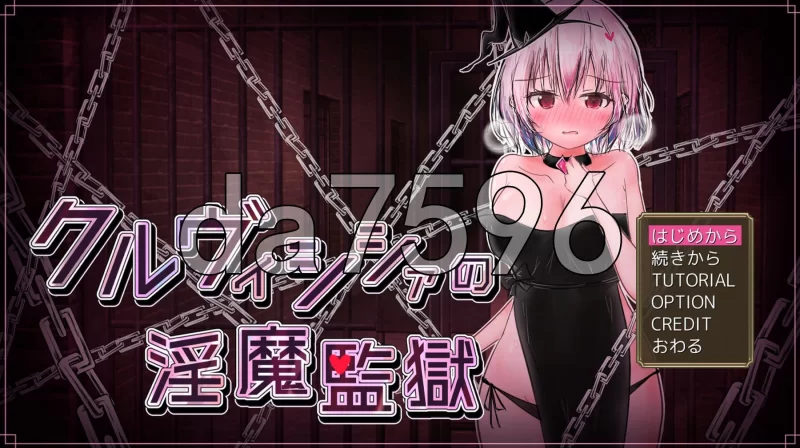 [日式RPG/更新] 克鲁维希希娅的淫魔监狱クルヴ v2.02 AI汉化版 [1+170M][百度盘]
