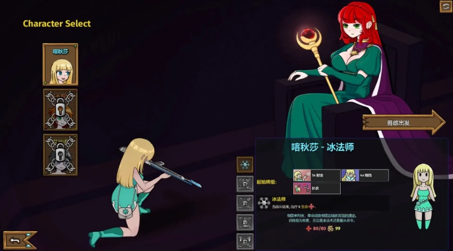H版性戮尖塔 v0.42 官中版【PC [1+179m][百度盘]