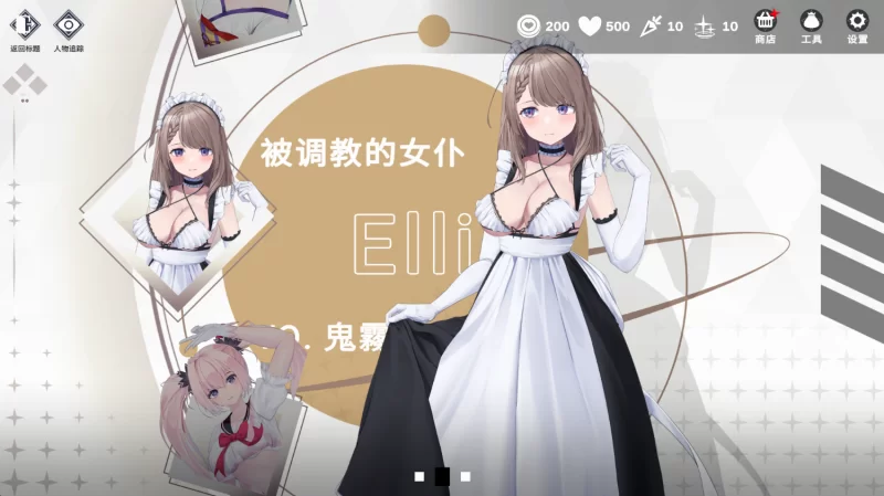 【SLG/官中动态/步兵/三消/CV/修改器/PC】魅惑万花筒 v1.0.9 [1+1G][百度盘]