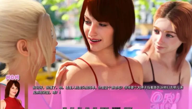 【PC/安卓】城市之夏 (Summer in the City) S2 Ep.1 Ver0.1 AI汉化版 [1P+5.31G][百度盘]