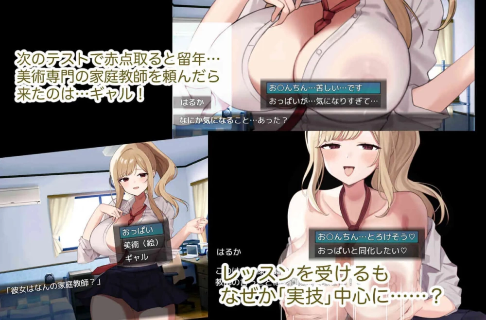 [RPG汉化PC]美术专门！家教辣妹 -来H的素描吧 美術専門v1.0.0 [1+520M][百度盘]