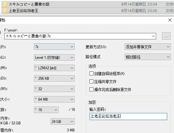 【RPG】【技能复制与勇者的旅程-奈奈子无法反抗色情技能 】 [1+1.33G][百度盘]