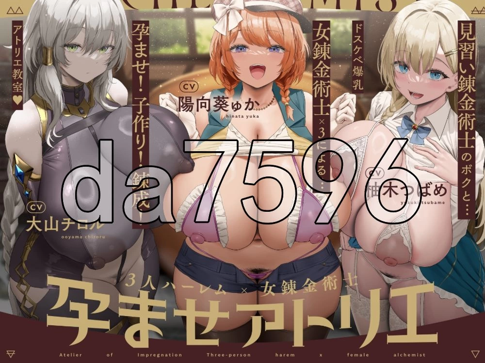 [日式3D/新作] ～孕育工坊～ 我这个见习炼金术师体验版 … [1+4.0G][百度盘]