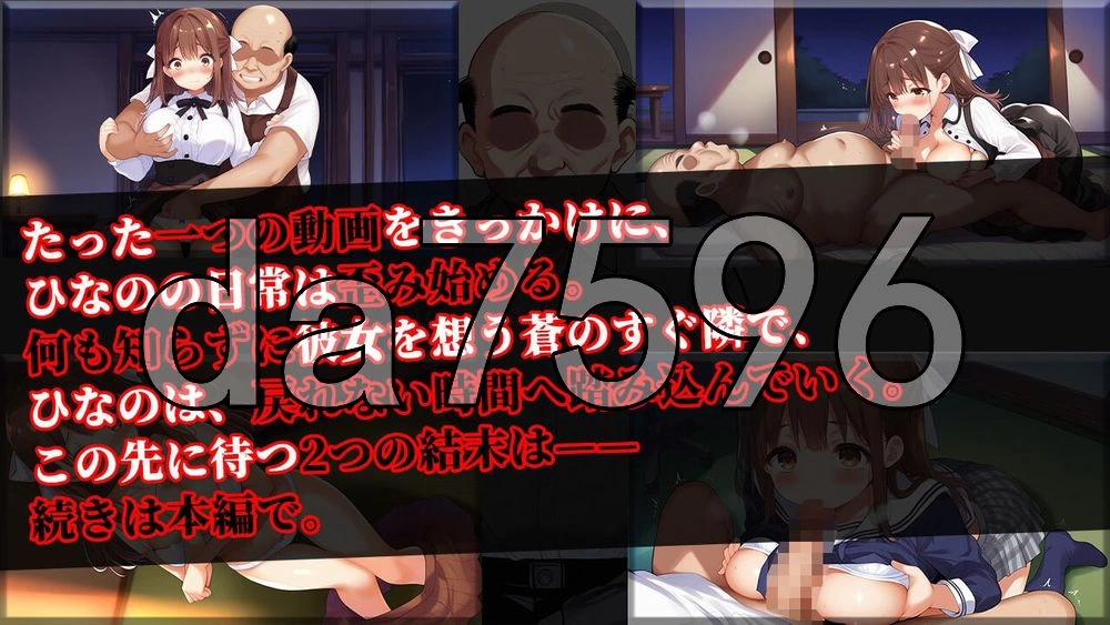 [日式ADV/新作] 即将首次旅行的清纯系女友被中年店长 生肉版 [1+1.0G][百度盘]