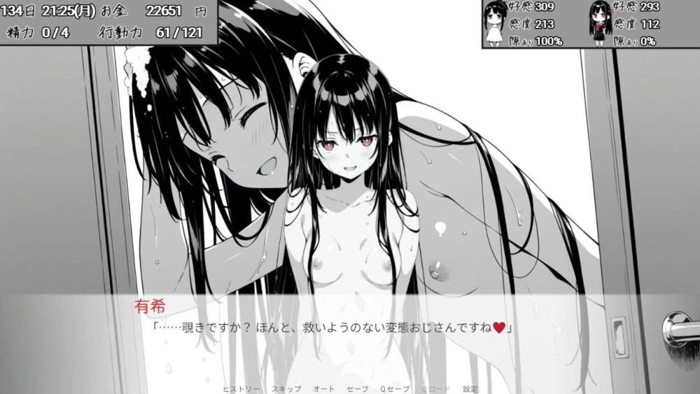 [更新精品SLGPCAI汉化v1.62]スキだらけ～叔母と従妹同棲ライフ [1+3.4G][百度盘]
