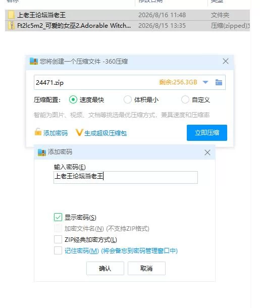 可爱的女巫2 v1.0.0【PC [1+337m][百度盘]