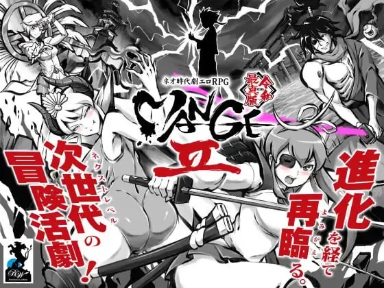 【精品RPGAI汉化PCv2.0.2】新派时代剧色情RPG MANGEII令和终极版 [1+1.7G][百度盘]