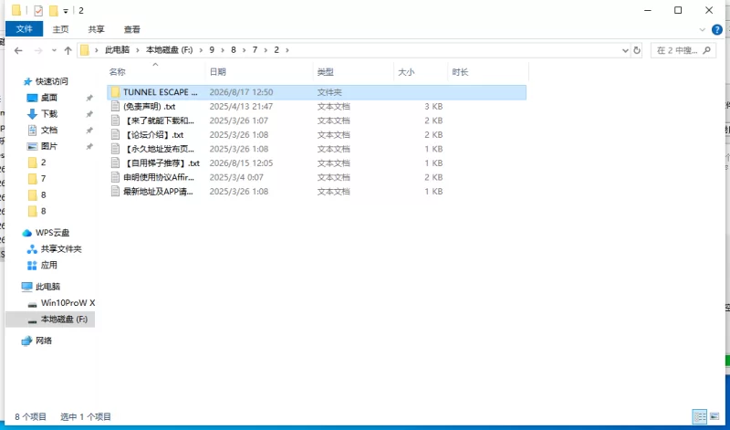 【更新官中/PC/官中/精品/NTR】 隧道逃生：命运交织V1.07 [1+3.7G][百度盘]