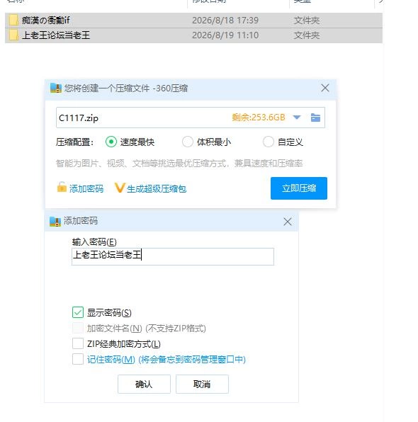 pc痴汉的冲动if 痴漢の衝動if v2.00 汉化版+自带全回想 [1+487m][百度盘]