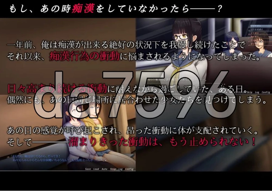 pc痴汉的冲动if 痴漢の衝動if v2.00 汉化版+自带全回想 [1+487m][百度盘]