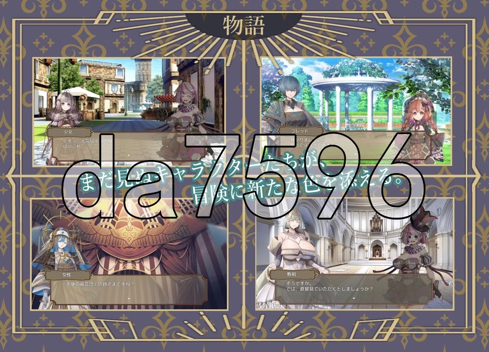 [日式SLG/新作] 杂技天使艾丝特 曲芸の天使エステル AI汉化版 [1+2.70G][百度盘]