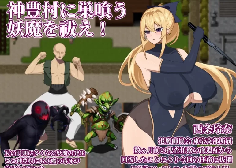 新作[日式RPG/战斗H/巨乳羞耻pc] 退魔师玲奈2AI汉化版+存档 [1+470M][百度盘]