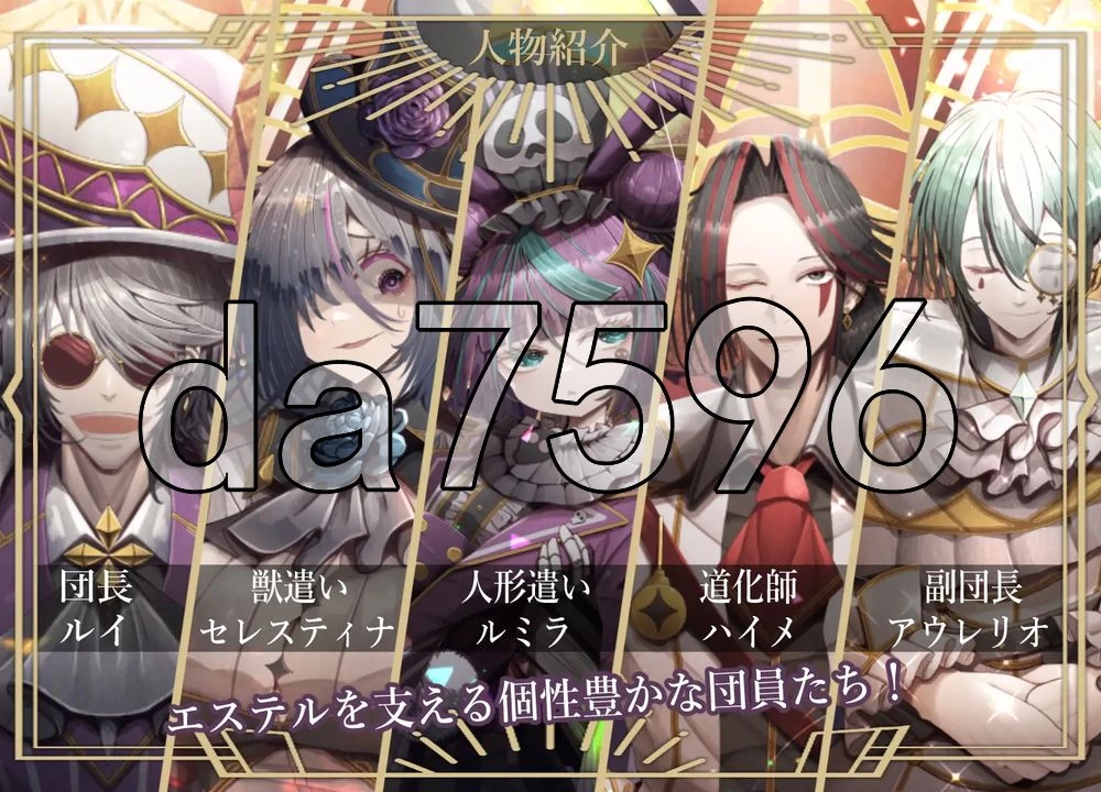[日式SLG/新作] 杂技天使艾丝特 曲芸の天使エステル AI汉化版 [1+2.70G][百度盘]