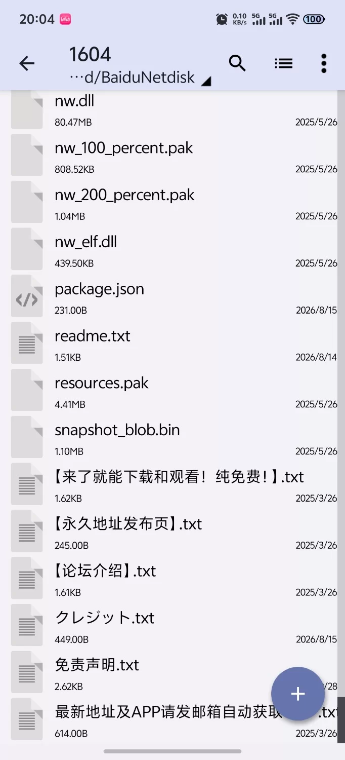 [SLG/双端/动态/像素]我获得了播种应用！内嵌AI汉化+画廊 [1+163M][百度盘]