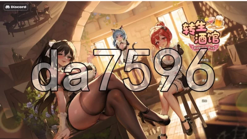 pc重生酒馆 Rebirth Pub 転生居酒屋 転生酒場 v1.02 官中步兵版 [1+2.8g][百度盘]