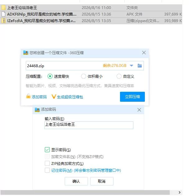 我和尽是痴女的城市.学校篇.v1.0.0【PC+安卓 [1+767m][百度盘]