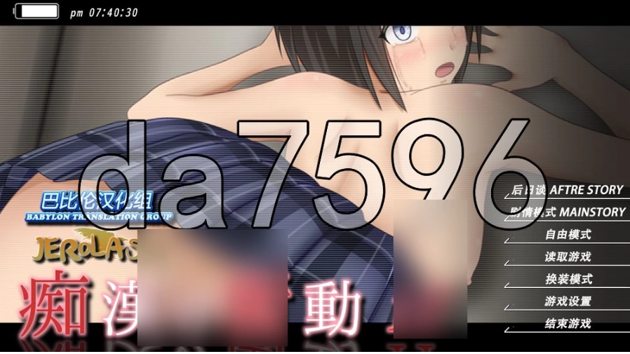 pc痴汉的冲动if 痴漢の衝動if v2.00 汉化版+自带全回想 [1+487m][百度盘]