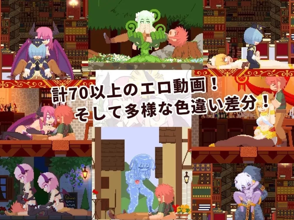 【pc/像素/全回想】突击！恶魔军团！ Attack it! Devil legion V1.21 中文版 [2+172mb][百度盘]
