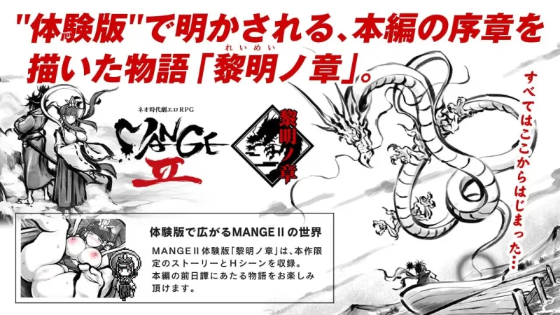 【精品RPGAI汉化PCv2.0.2】新派时代剧色情RPG MANGEII令和终极版 [1+1.7G][百度盘]