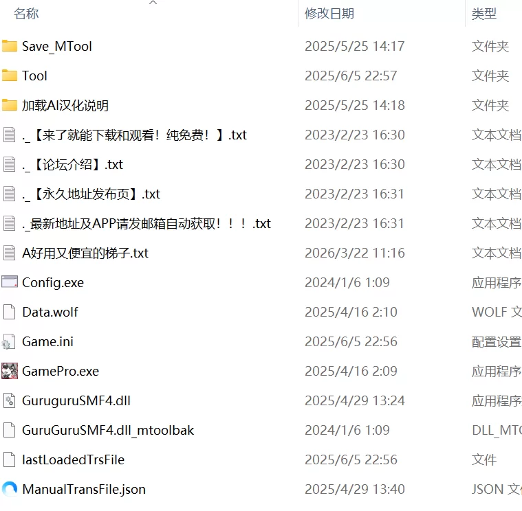 【精品RPGAI汉化PCv2.0.2】新派时代剧色情RPG MANGEII令和终极版 [1+1.7G][百度盘]