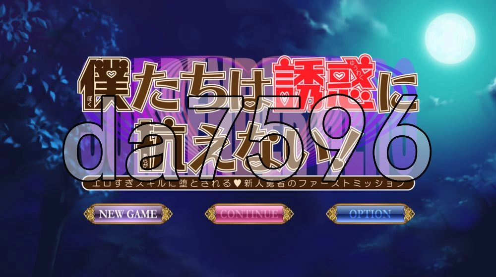 [日式SLG/新作] 我们无法抗拒诱惑！—被过于色色 AI汉化版 [1+1.80G][百度盘]