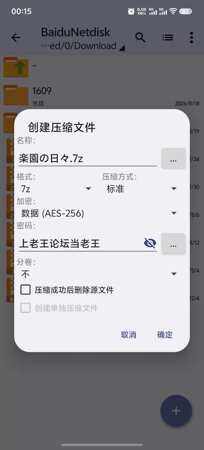 [像素SLG/PC/汉化/动态] 乐园日常 楽園の日々 内嵌AI汉化版 [1+929M][百度盘]