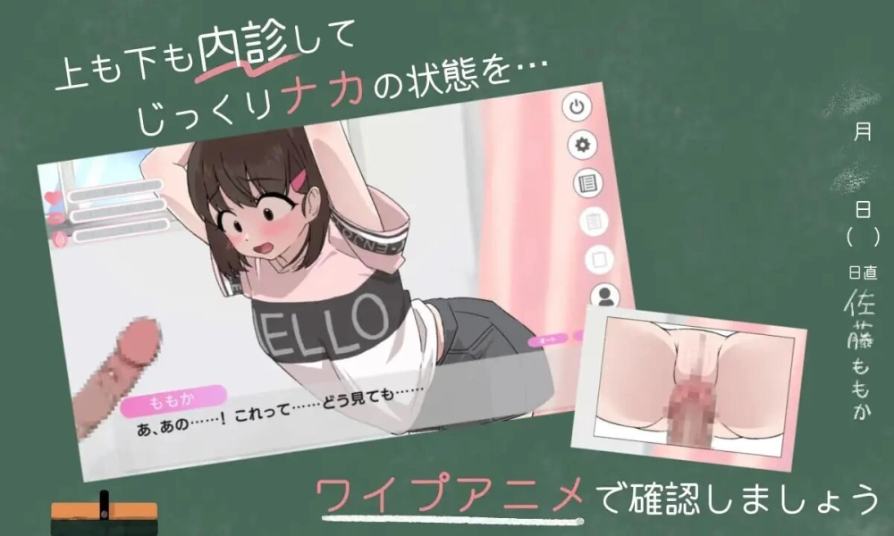 [SLG/生肉] 秘密的健康诊查 桃香篇 ないしょのv1.1.8 生肉版 [1+724M][百度盘]