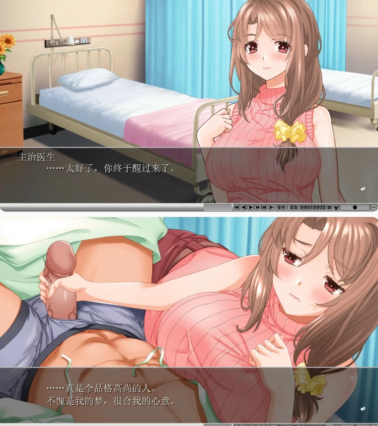 【PC日系ADV/官中/催眠】慈爱疗愈～用催眠疗法治愈社畜宝… [1+1.1g][百度盘]