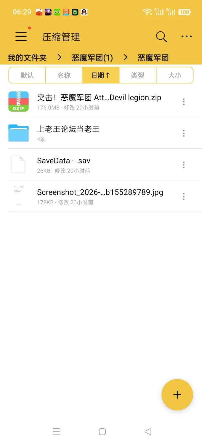 【pc/像素/全回想】突击！恶魔军团！ Attack it! Devil legion V1.21 中文版 [2+172mb][百度盘]